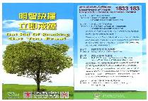 Hong Kong 2013 Pamphlets To provide information on the benefits of quitting smoking, available cessation services in Hong Kong and introduce the quitline of DH