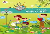 Taiwan - Quit for a New Life