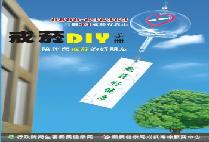 Taiwan DIY Steps to Quit Smoking